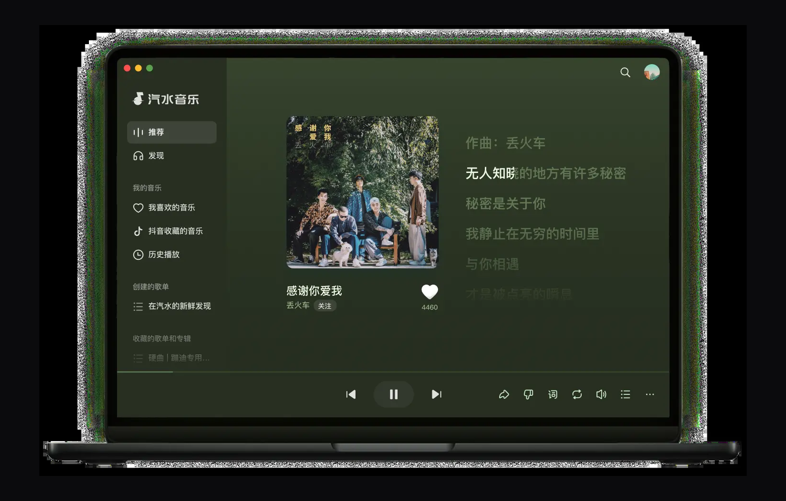 汽水音樂官網:抖音出品的免費聽歌APP,懂你想聽