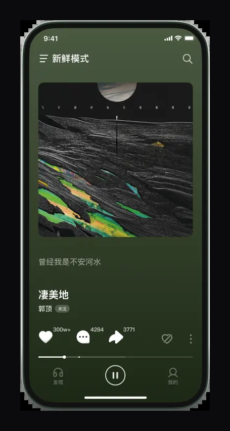 汽水音樂官網:抖音出品的免費聽歌APP,懂你想聽